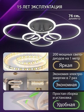 Потолочная люстра Natali Kovaltseva HOME LED LAMPS 81440 в Менделеевске - mendeleevsk.ok-mebel.com | фото 5