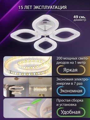 Потолочная люстра Natali Kovaltseva SM LED LAMPS 81455 в Менделеевске - mendeleevsk.ok-mebel.com | фото 5