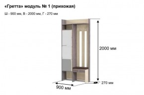 ГРЕТТА 1 Прихожая в Менделеевске - mendeleevsk.ok-mebel.com | фото 7
