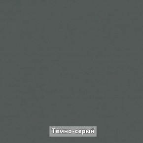 Прихожая "Ольга-Лофт 4" в Менделеевске - mendeleevsk.ok-mebel.com | фото 7