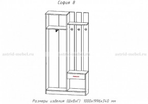 Прихожая София 8 в Менделеевске - mendeleevsk.ok-mebel.com | фото 2