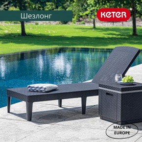 Шезлонг Джайпур (Jaipur Sun lounger) графит в Менделеевске - mendeleevsk.ok-mebel.com | фото 3