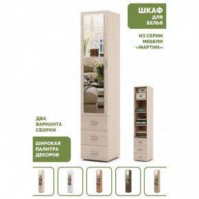 Шкаф для белья Мартин-2 в Менделеевске - mendeleevsk.ok-mebel.com | фото 5