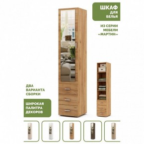 Шкаф для белья Мартин-2 в Менделеевске - mendeleevsk.ok-mebel.com | фото 4