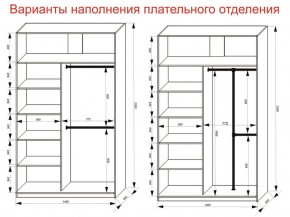 Шкаф-купе 1400 серии SOFT D6+D4+B2+PL2 (2 ящика+1штанга+1 полка) профиль «Капучино» в Менделеевске - mendeleevsk.ok-mebel.com | фото 9