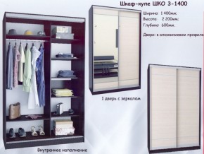 Шкаф-купе ШКО-3 1400 мм зеркало/зеркало в Менделеевске - mendeleevsk.ok-mebel.com | фото 5