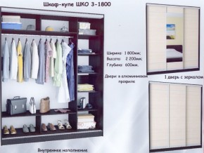Шкаф-купе ШКО-3 1800 мм зеркало/зеркало/зеркало в Менделеевске - mendeleevsk.ok-mebel.com | фото 4