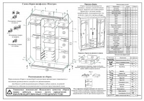 Шкаф-купе СВК-1700, цвет белый, ШхГхВ 170х61х220 см. в Менделеевске - mendeleevsk.ok-mebel.com | фото 11