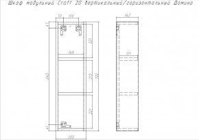 Шкаф модульный Craft 20 вертикальный/горизонтальный Домино (DCr2218H) в Менделеевске - mendeleevsk.ok-mebel.com | фото 6