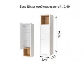 Шкаф навесной 10.63 (10.69) Бэль в Менделеевске - mendeleevsk.ok-mebel.com | фото