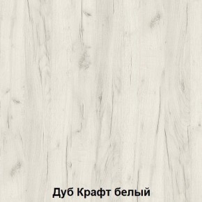 Шкаф подростковая Антилия (Дуб Крафт белый/Белый глянец) в Менделеевске - mendeleevsk.ok-mebel.com | фото 2