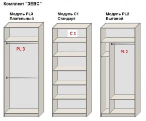 Шкаф распашной серия «ЗЕВС» (PL3/С1/PL2) Серый камень/Небраска натуральный в Менделеевске - mendeleevsk.ok-mebel.com | фото 2
