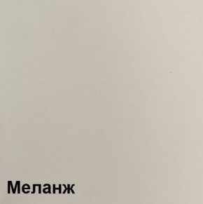 Шкаф ШК-5 (1200) Меланж в Менделеевске - mendeleevsk.ok-mebel.com | фото 3