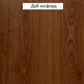 Шкаф угловой №662 "Флоренция" Фасад глухой (угол 1005*1005) Дуб оксфорд в Менделеевске - mendeleevsk.ok-mebel.com | фото 2