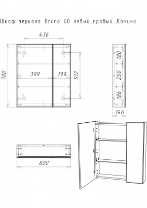 Шкаф-зеркало Bruno 60 левый/правый Домино (DBr2902HZ) в Менделеевске - mendeleevsk.ok-mebel.com | фото 9