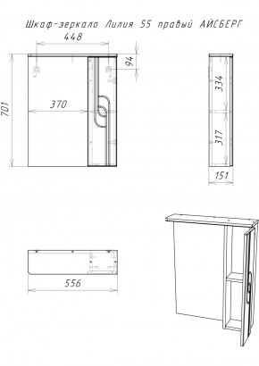 Шкаф-зеркало Лилия 55 правый АЙСБЕРГ (DA2007HZ) в Менделеевске - mendeleevsk.ok-mebel.com | фото 6