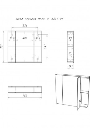 Шкаф-зеркало Мега 75 АЙСБЕРГ (DM4604HZ) в Менделеевске - mendeleevsk.ok-mebel.com | фото 10