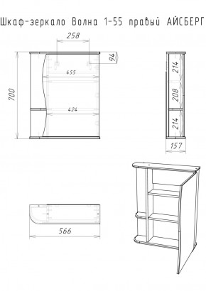 Шкаф-зеркало Волна 1-55 правый АЙСБЕРГ (DA1033HZ) в Менделеевске - mendeleevsk.ok-mebel.com | фото 7
