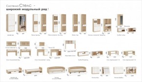 Система Стелс Кровать-Топчан 90 Дуб сонома/Белый в Менделеевске - mendeleevsk.ok-mebel.com | фото 6