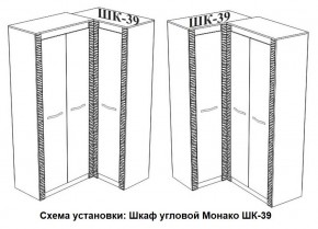 Спальня Монако (модульная) ясень белый/F12 в Менделеевске - mendeleevsk.ok-mebel.com | фото 29