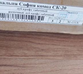 Спальня София СКР-1 Кровать (сп/м 1600*2000мм), (б/основания) (Дуб крафт табачный) в Менделеевске - mendeleevsk.ok-mebel.com | фото 2