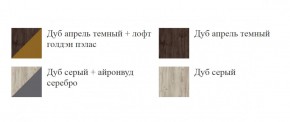 ШЕР Спальный Гарнитур (модульный) Дуб серый/Айронвуд серебро в Менделеевске - mendeleevsk.ok-mebel.com | фото 19