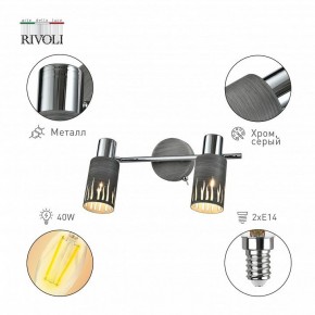 Спот Rivoli Lethe Б0055654 в Менделеевске - mendeleevsk.ok-mebel.com | фото 2