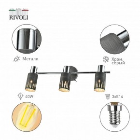 Спот Rivoli Lethe Б0055655 в Менделеевске - mendeleevsk.ok-mebel.com | фото 2