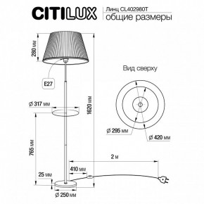 Стол журнальный с торшером Citilux Линц CL402980T в Менделеевске - mendeleevsk.ok-mebel.com | фото 5