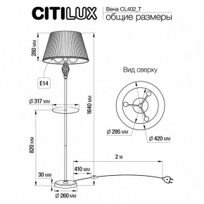 Стол журнальный с торшером Citilux Вена CL402930T в Менделеевске - mendeleevsk.ok-mebel.com | фото 9