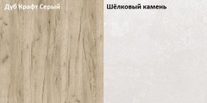 Стол компьютерный 12.72 Комфорт (Дуб серый CRAFT K 002 PW, Шелковый камень К349 RT) в Менделеевске - mendeleevsk.ok-mebel.com | фото 2