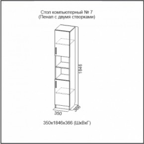 Стол компьютерный №7 Ясень Анкор светлый (без фотопечати) в Менделеевске - mendeleevsk.ok-mebel.com | фото 5