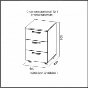 Стол компьютерный №7 Ясень Анкор светлый (без фотопечати) в Менделеевске - mendeleevsk.ok-mebel.com | фото 7