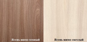 Стол компьютерный ПКС-7 (Ясень шимо темный/светлый) в Менделеевске - mendeleevsk.ok-mebel.com | фото 2
