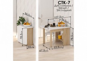 Стол обеденный СтК7 в Менделеевске - mendeleevsk.ok-mebel.com | фото 2