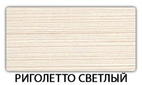 Стол раскладной-бабочка Трилогия пластик Мрамор белый в Менделеевске - mendeleevsk.ok-mebel.com | фото
