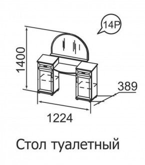 Стол туалетный Ника-Люкс 14 в Менделеевске - mendeleevsk.ok-mebel.com | фото
