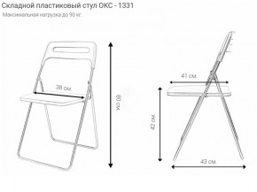 Стул раскладной OKC -1331 Серый (SC 1331) в Менделеевске - mendeleevsk.ok-mebel.com | фото 2