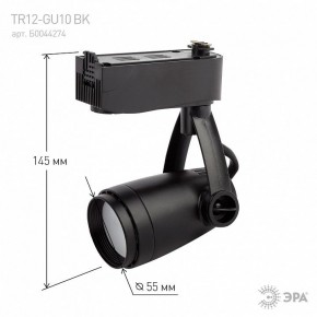 Светильник на штанге Эра  TR12-GU10 BK в Менделеевске - mendeleevsk.ok-mebel.com | фото 4