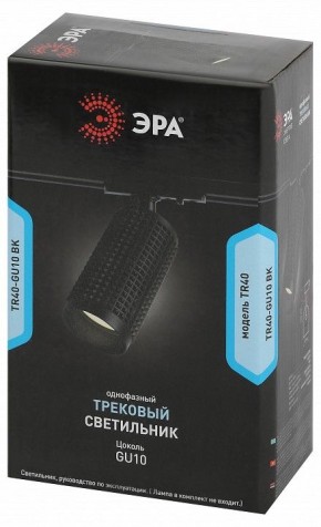 Светильник на штанге Эра  TR40-GU10 BK в Менделеевске - mendeleevsk.ok-mebel.com | фото 7