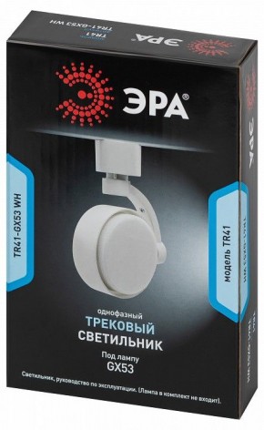 Светильник на штанге Эра  TR41-GX53 WH в Менделеевске - mendeleevsk.ok-mebel.com | фото 9