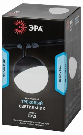 Светильник на штанге Эра  TR42-GX53 BK в Менделеевске - mendeleevsk.ok-mebel.com | фото 6
