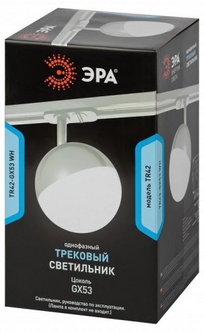 Светильник на штанге Эра  TR42-GX53 WH в Менделеевске - mendeleevsk.ok-mebel.com | фото 6