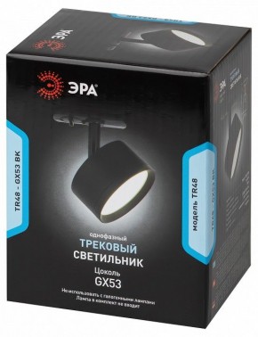 Светильник на штанге Эра  TR48 - GX53 BK в Менделеевске - mendeleevsk.ok-mebel.com | фото 4