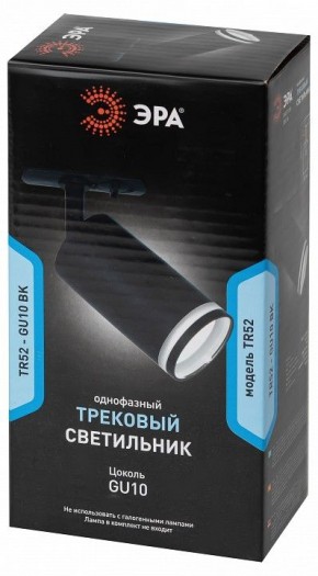 Светильник на штанге Эра  TR52 - GU10 BK в Менделеевске - mendeleevsk.ok-mebel.com | фото 4
