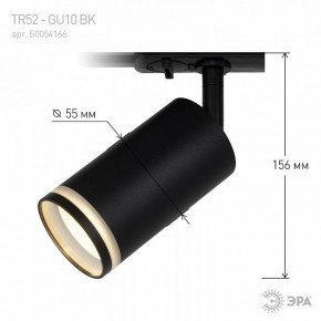 Светильник на штанге Эра  TR52 - GU10 BK в Менделеевске - mendeleevsk.ok-mebel.com | фото 7