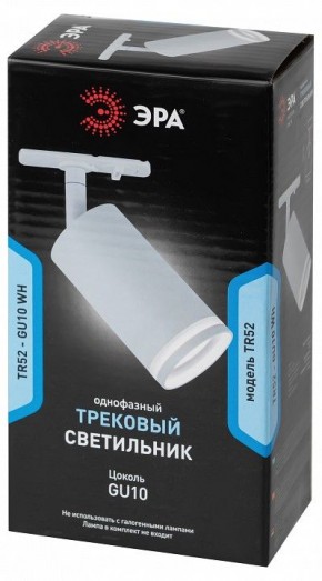 Светильник на штанге Эра  TR52 - GU10 WH в Менделеевске - mendeleevsk.ok-mebel.com | фото 5