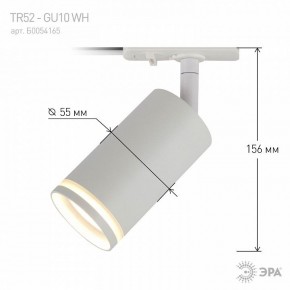 Светильник на штанге Эра  TR52 - GU10 WH в Менделеевске - mendeleevsk.ok-mebel.com | фото 6