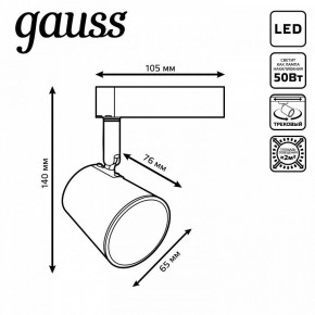 Светильник на штанге Gauss Track Light TR052 в Менделеевске - mendeleevsk.ok-mebel.com | фото 6