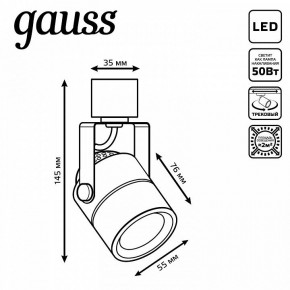 Светильник на штанге Gauss Track Light TR057 в Менделеевске - mendeleevsk.ok-mebel.com | фото 6
